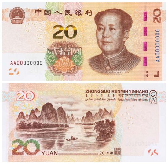 新版人民币发行!防伪技术提升 相关上市公司获益