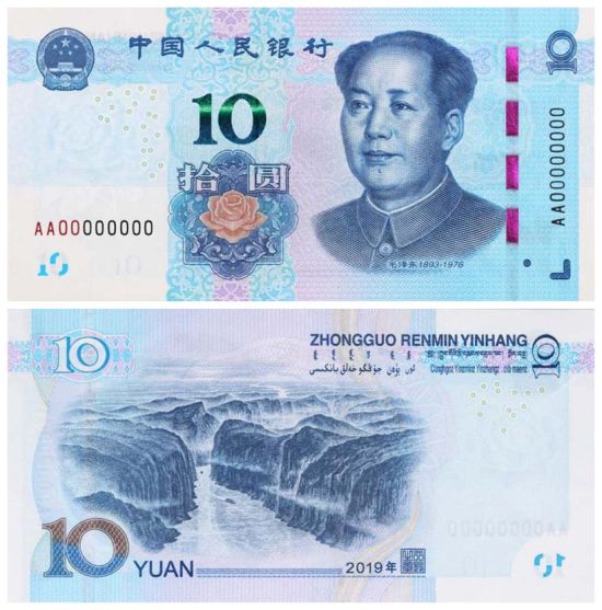 2019年版第五套人民币20元纸币图案 来源:央行网站