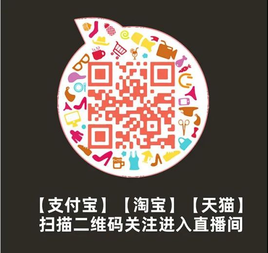 扫描文中的二维码即可进入直播间抢购.