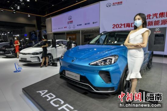 2021(第三届)海口新能源暨智能网联车展开幕