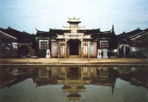 福建龙岩李氏大宗祠