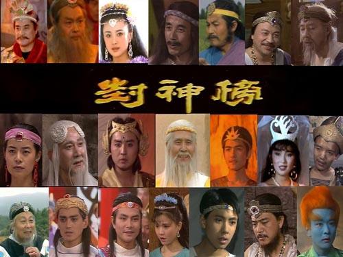 7,封神榜