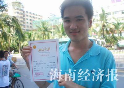 海南学子:晒晒我的大学录取通知书(图)