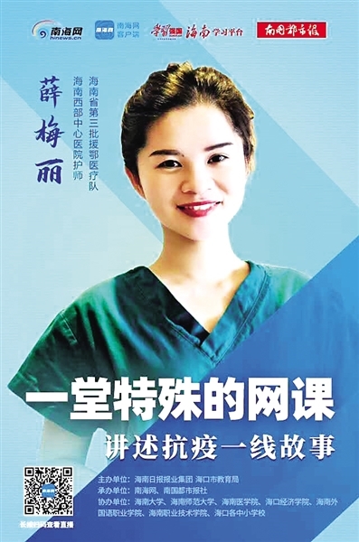 薛梅丽