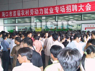 海口招聘工_海口举办招聘夜市(2)