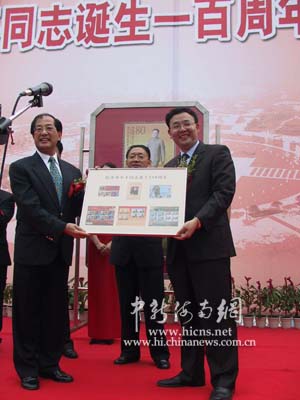 广安隆重举行邓小平诞辰百年纪念邮票首发式
