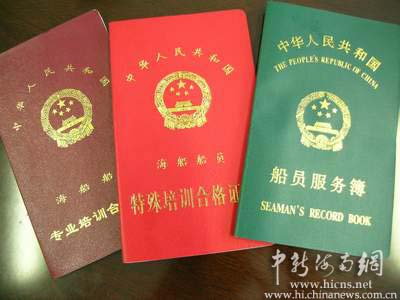 资格证书,近期将颁发给服务于粤海铁客运列车