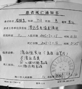 澄迈一男婴打针休克 送医院抢救无效死亡(图)