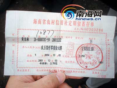 信用社存定期5年1万元20019年起是多少钱