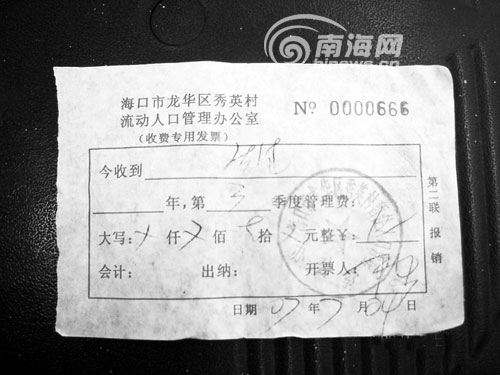 流动人口 暂住人口_流动的水图片