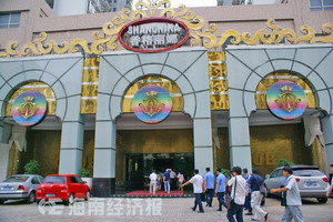 香格丽娜无证经营近半年
