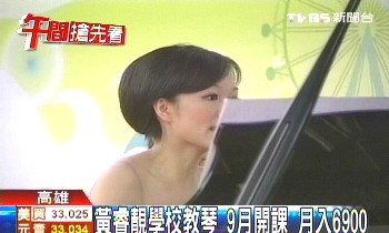 青海省刘宁_刘宁钢琴学校老师收入(3)