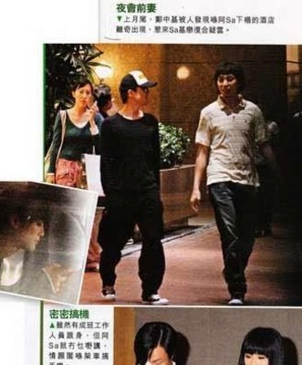 阿sa郑中基疑似甜蜜复合 两人被传横店密会(图)