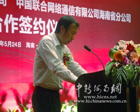 罗牛山公司总经理徐自力签约仪式上致辞