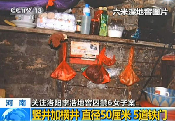 洛阳李浩挖地窖囚禁六女子性奴案真实照!