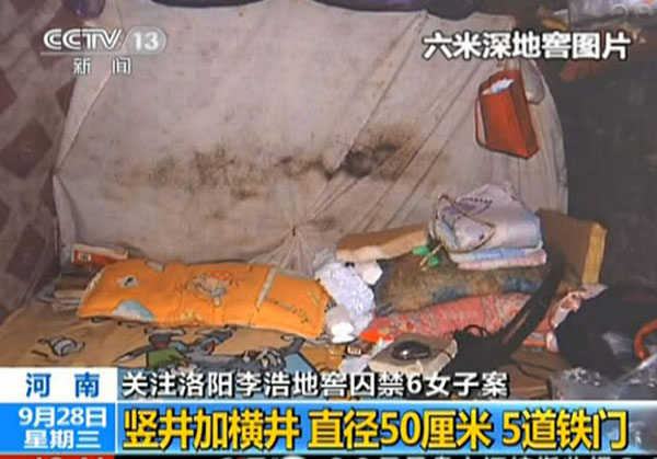 洛阳李浩挖地窖囚禁六女子性奴案真实照!