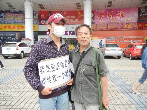 一名市民跟艾滋病患者拥抱