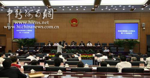 图为海南省四届人大常委会第二十九次会议29日上午在省人大常委会会议