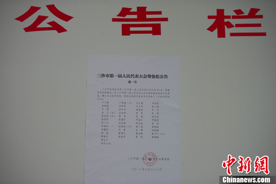 7��22�գ�����ʡ��ɳ�е�һ���������������������ʽ����������45��������ѡ�������緢 ���Ʒ� ��