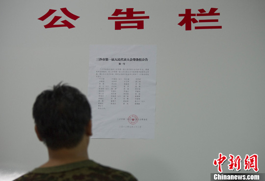 7��22�գ�����ʡ��ɳ�е�һ���������������������ʽ����������45��������ѡ�������緢 ���Ʒ� �� 