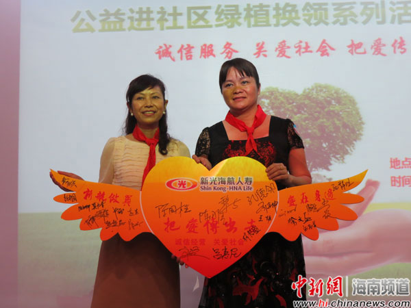 新光海航 爱在身边公益进社区绿植换领系列活