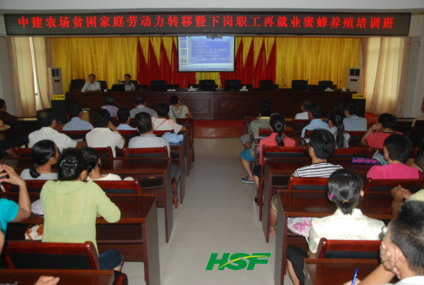 拓展甜蜜事业 中建农场举办养蜂技术培训班