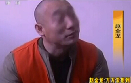 "大力哥"赵金龙出庭受审 当庭认罪