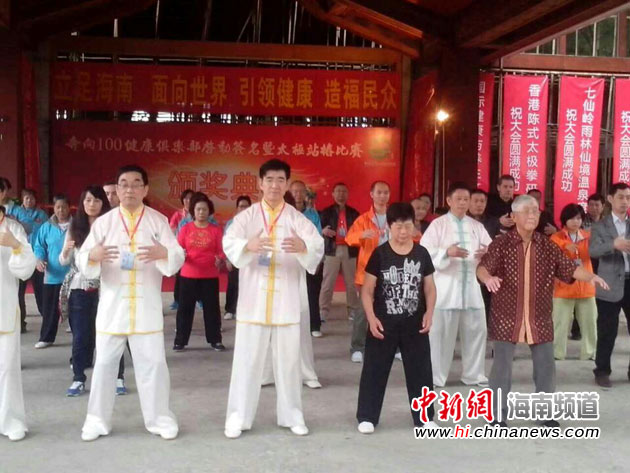 国际太极文化养生园11日落户保亭七仙岭(图)