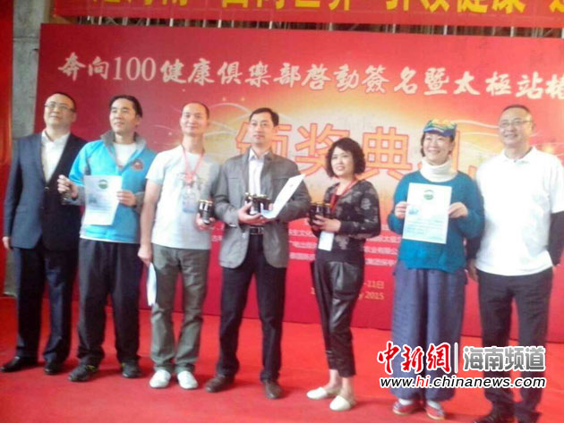 国际太极文化养生园11日落户保亭七仙岭(图)