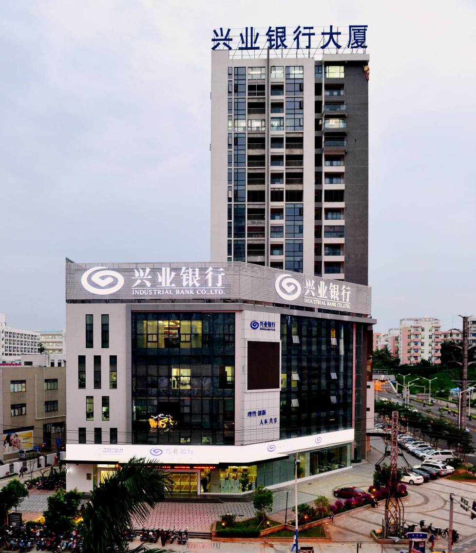 海南银行开业 海南银行到底啥时候开 000572