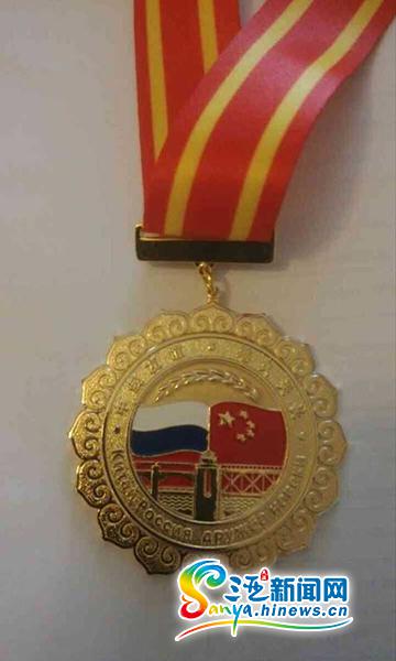 中俄友谊勋章.(图片由安德烈·伊万诺夫提供)