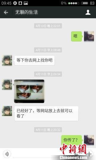 女友情变企图分手 男子为报复上传两人激情视