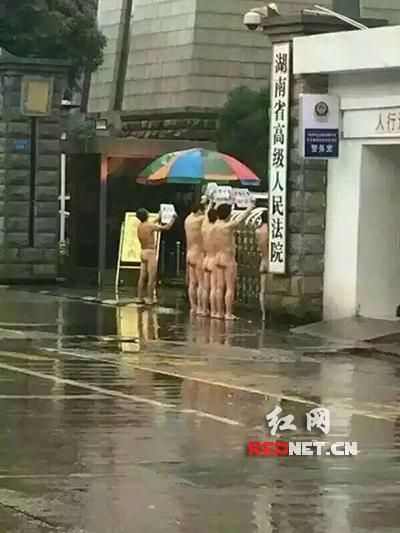 5男子在湖南高院门口<em>祼体</em>闹访 系受他人指使(