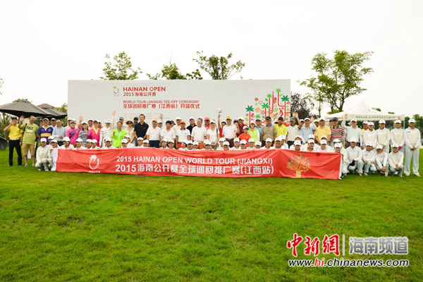 高球 海南公开赛 首战南昌 120余位球友纵情挥