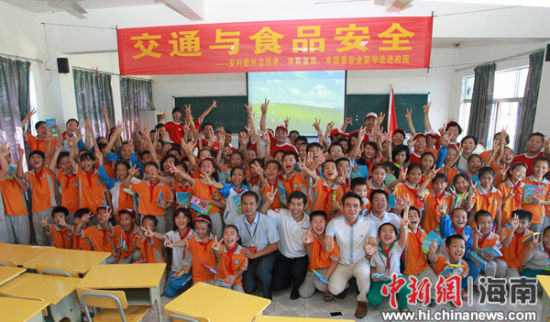 安利公益基金平安出行教育课堂儋州小学开讲