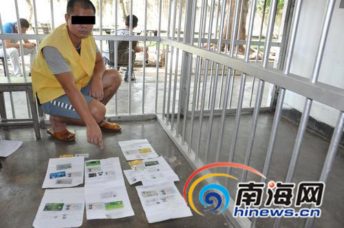 男子发中奖消息诱人转账诈骗 用假身份证取款