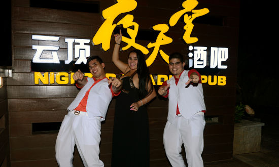 南美乐队驻场三亚鸟巢夜天堂酒吧