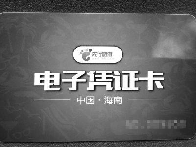 三亚旅游公司用微信发展会员 会员倒票赚差价