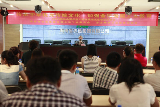 感动中国人物高秉涵海口分享其孝善忠心得
