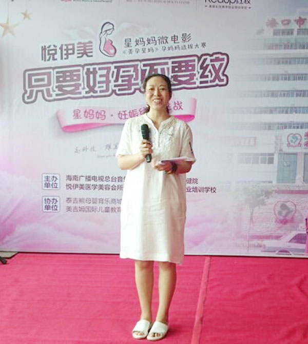 微电影《美孕妈妈》孕妈妈选拔大赛拉开帷幕