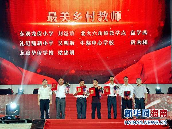 万宁募集教育基金超1500万 市委书记带头捐款