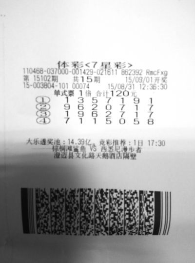 下岗工人公务员合买七星彩 跟号12年中500万