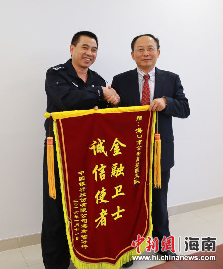 中行与海口市公安局联合开展信用卡追赖活动