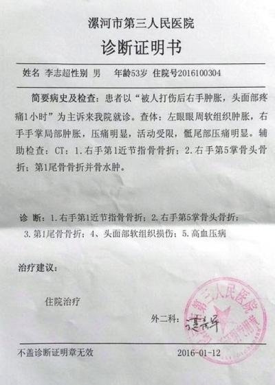 一名中学老师制止4青年不文明行为遭3次被暴
