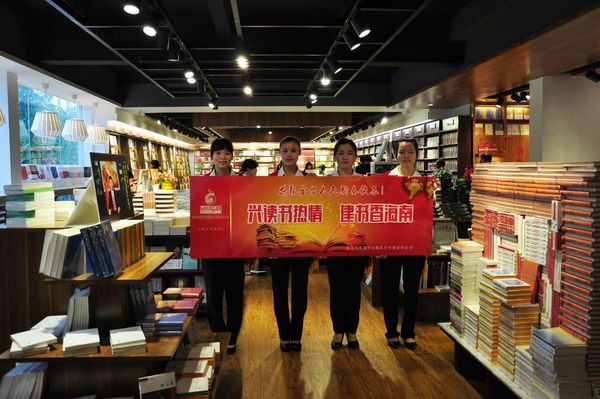 中国出版集团解放路书城精品图书店开业