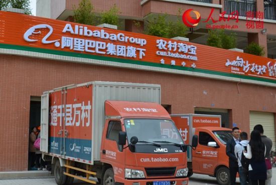 海南首个农村淘宝县级服务中心在白沙启动