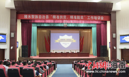 陵水双会合一助力精准扶贫部署新一轮任务