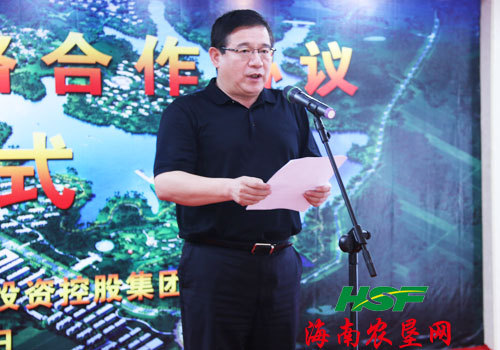 海南农垦与万宁市政府签署战略合作协议(图)