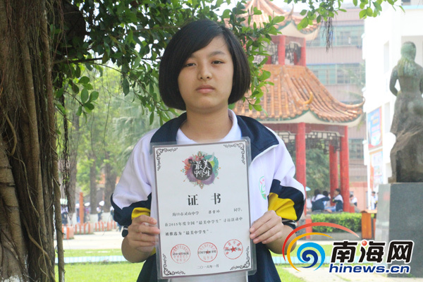 女孩三次献骨髓救妈妈 获评全国 最美中学生