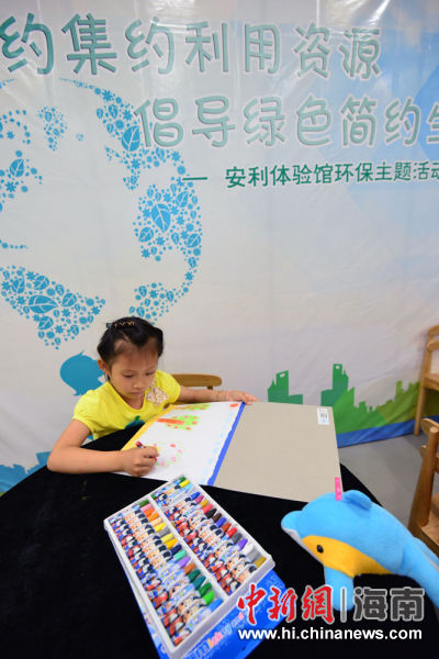 安利体验馆启动环保宣传周 迎接2016世界地球